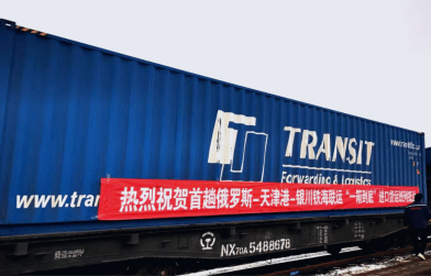 Новый железнодорожный маршрут между морским портом Синган (Xingang) и городом Иньчуань (Yinchuan)