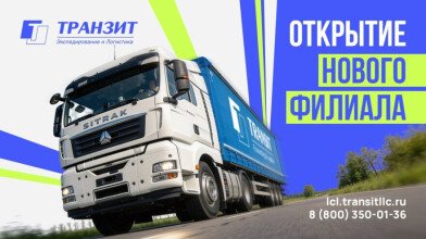 Открытие партнерского филиала в Рязани