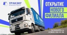 Открытие партнерского филиала в Алексине
