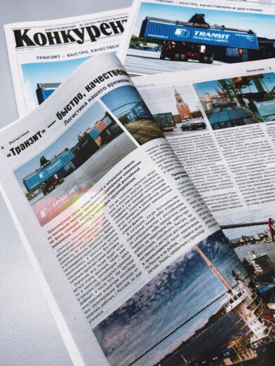 О нас пишут!