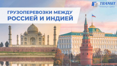 Генеральный директор ТРАНЗИТ принял участие в ИНДИЙСКО-РОССИЙСКОМ БИЗНЕС-ФОРУМЕ, Мумбаи